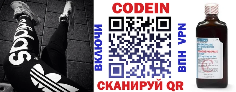 Кодеиновый сироп Lean напиток Lean (лин)  Уржум 