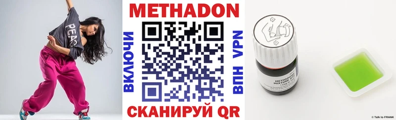 сколько стоит  Уржум  Метадон кристалл 