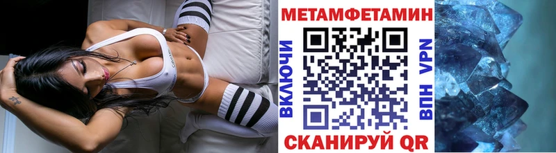 Метамфетамин пудра  Уржум 